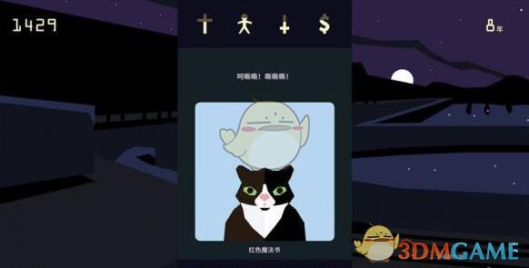 孟子义输的液都是冰美式