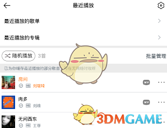 王力宏杭州演唱会展示多乐器演奏