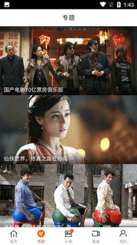 刘德华为倪妮唱爱的代价