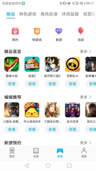 首发冲上免费榜第一，首款国风帕鲁平稳落地
